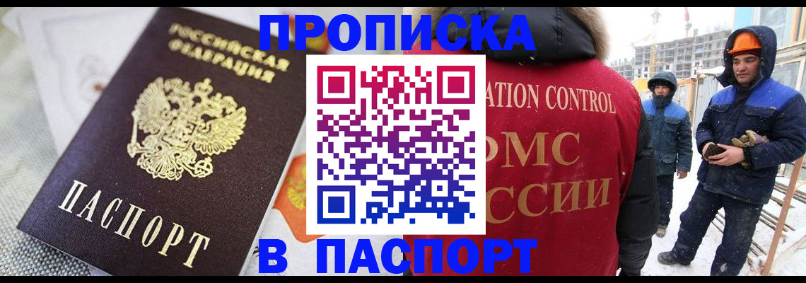 временная регистрация для школы в Краснозаводске