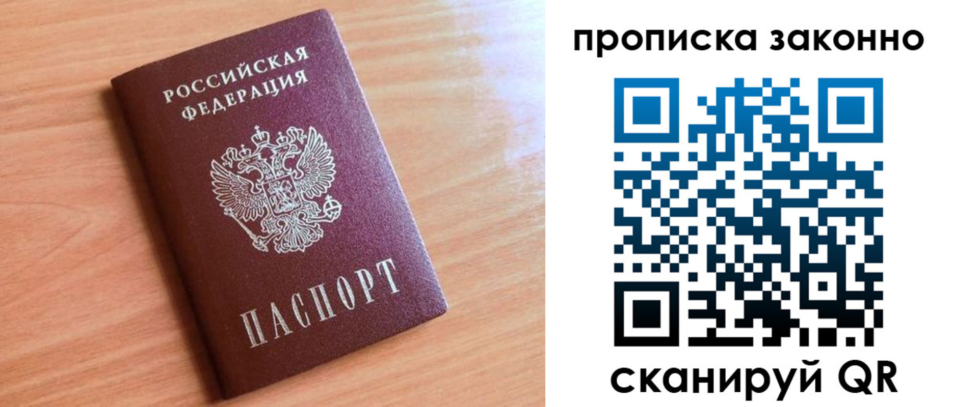 пропишу в квартире в Краснозаводске