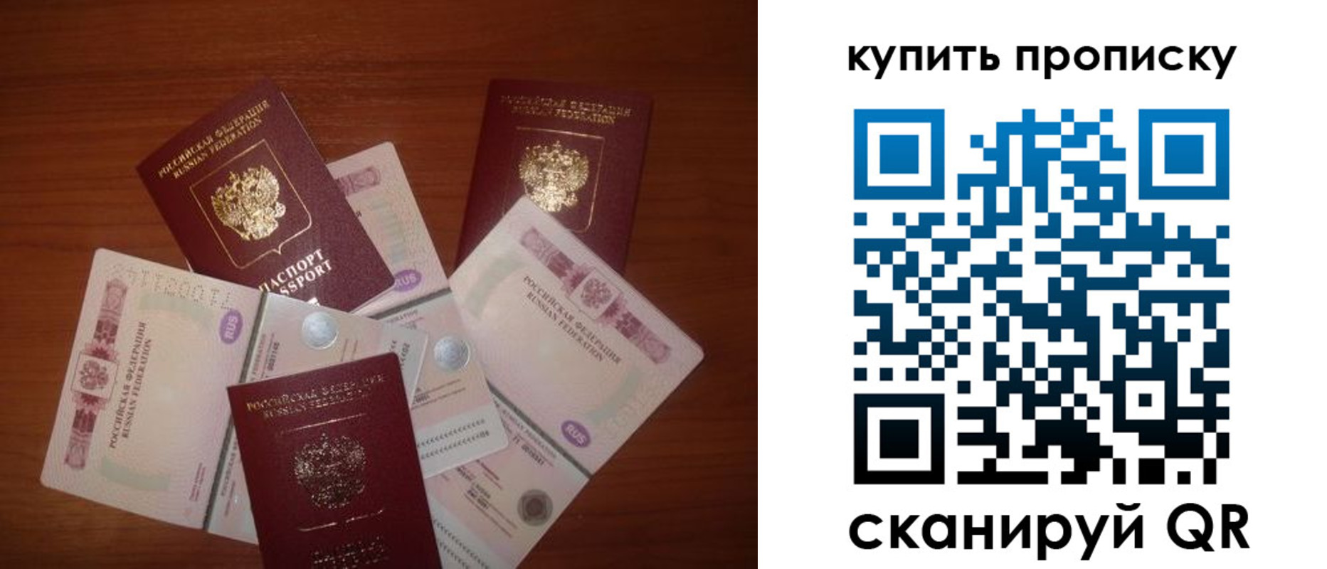 прописка регистрация в Краснозаводске