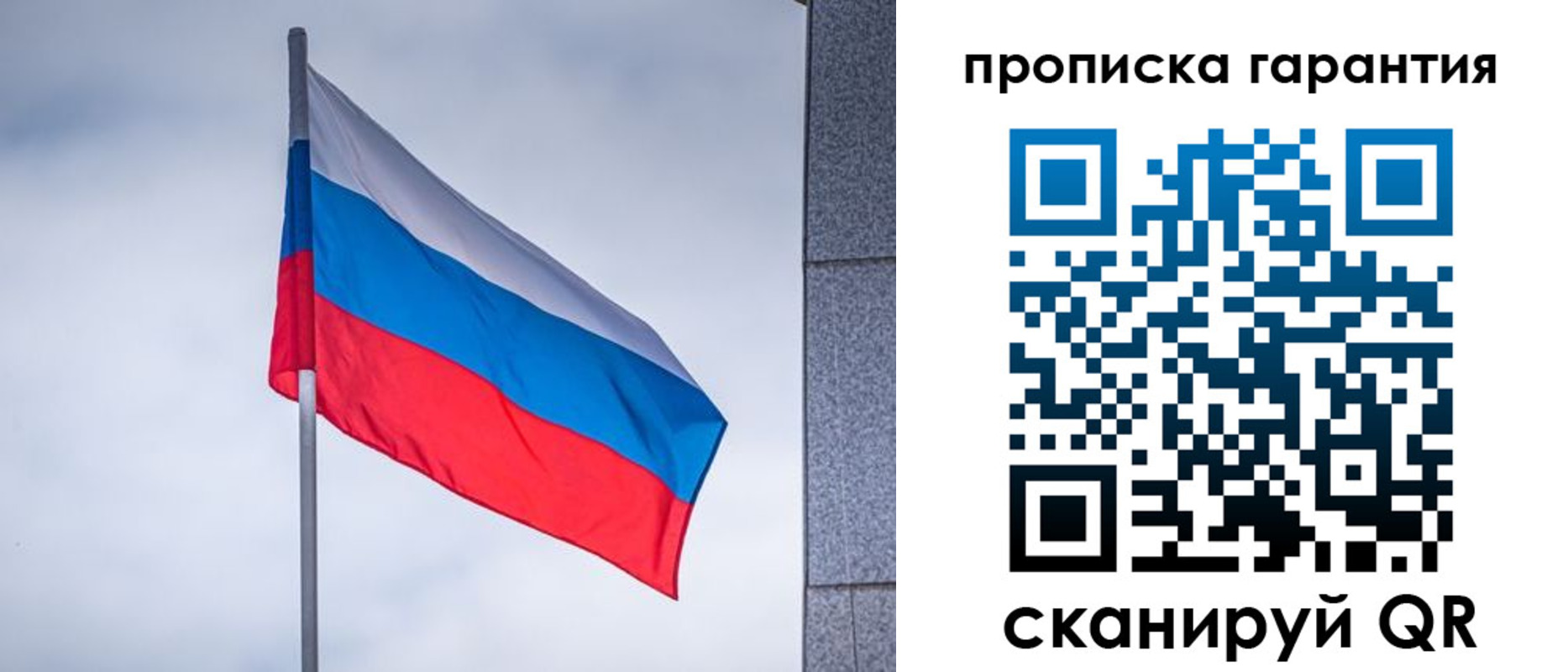 временная регистрация гарантия в Краснозаводске